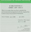 CANON绿色证书
